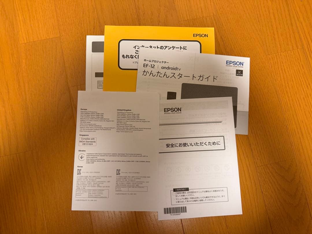 EPSON エプソン プロジェクター EF-12