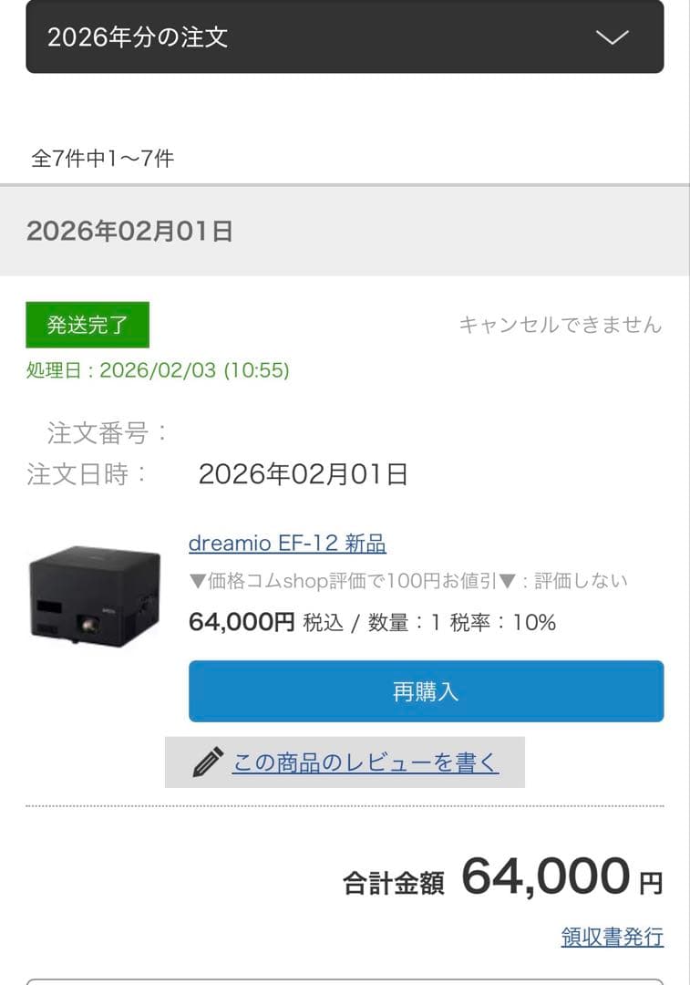 EPSON エプソン プロジェクター EF-12