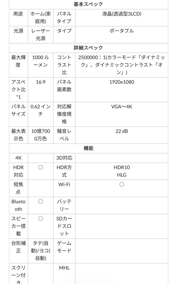 EPSON エプソン プロジェクター EF-12