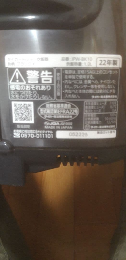 TIGER 炊飯器 JPW-BK10 ブラック