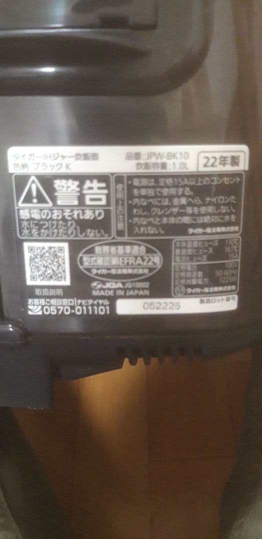 TIGER 炊飯器 JPW-BK10 ブラック
