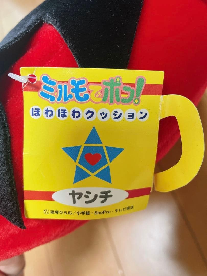 ミルモでポン ほわほわクッション ヤシチ タグ付き フェイスクッション 平成
