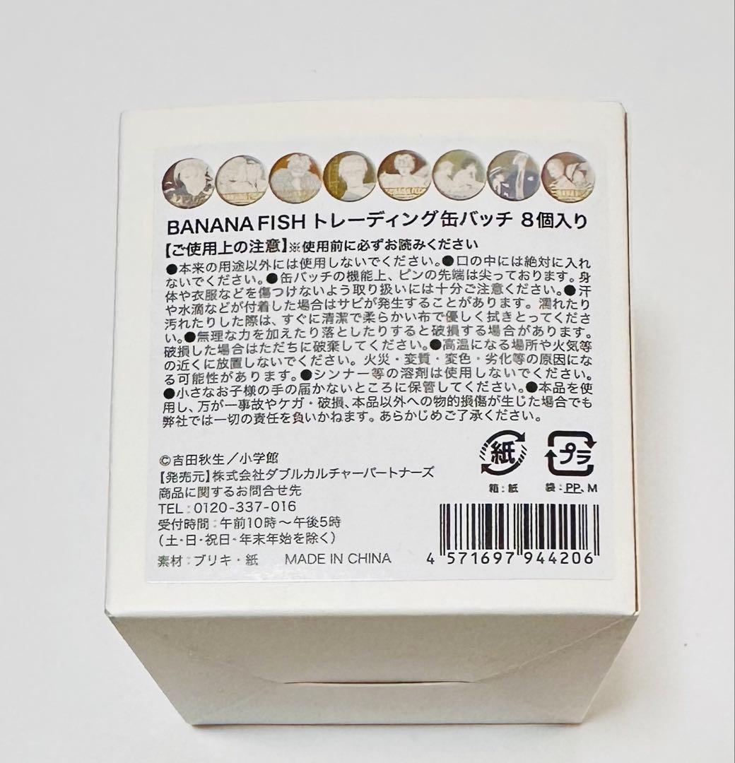 BANANAFISH トレーディング缶バッジ HMV限定 コンプセット