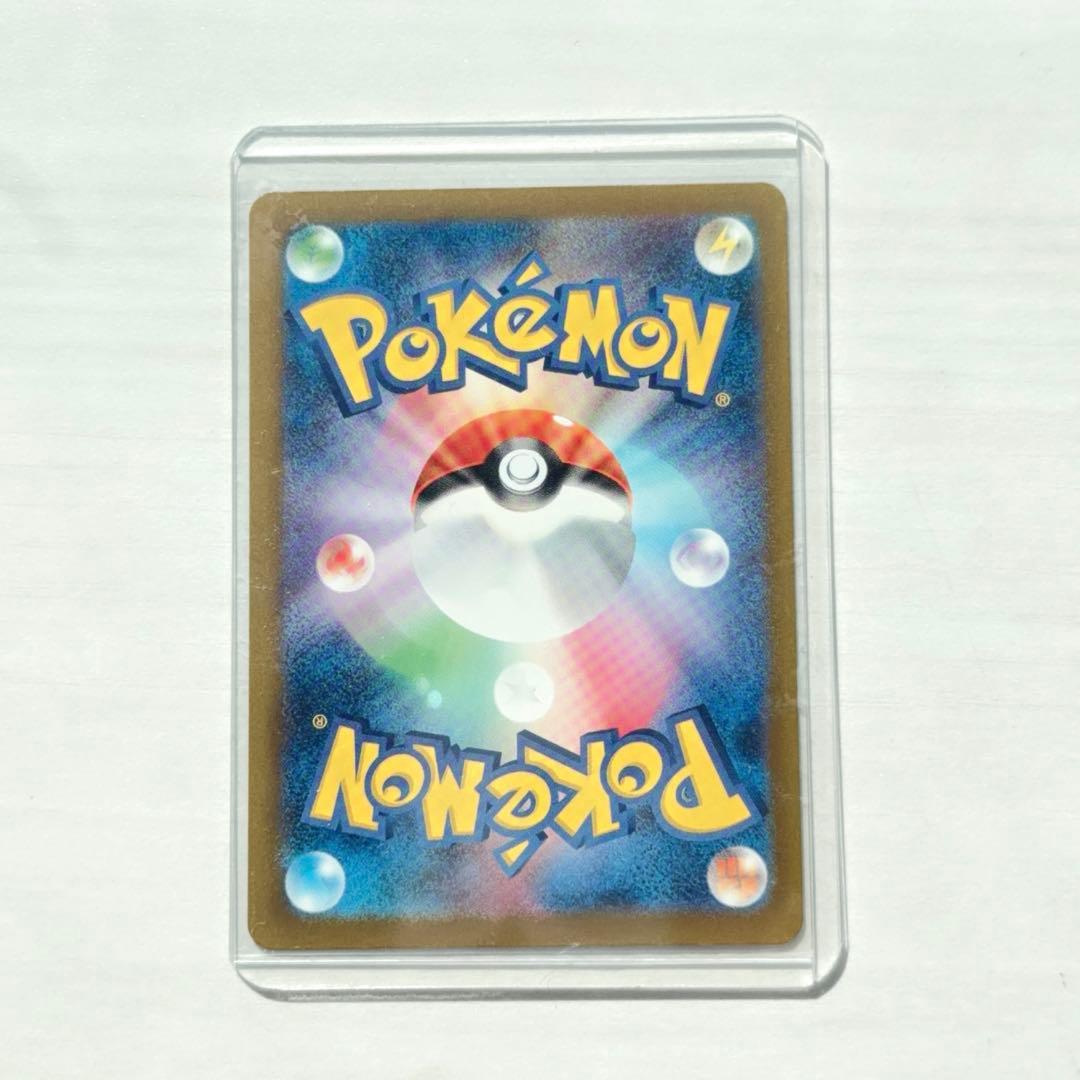 ポケモンカード ピカチュウEX 234/193 SAR