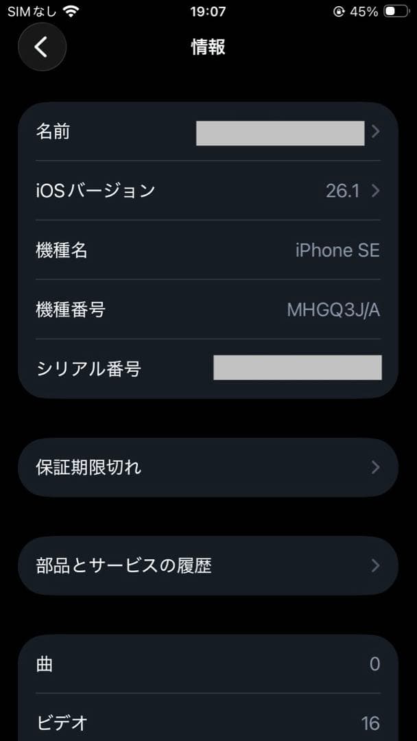 ゆ*ゆ様 Apple iPhone SE (第2世代) ホワイト