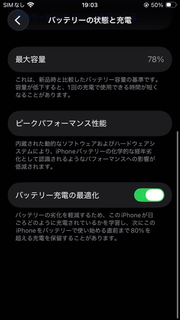 ゆ*ゆ様 Apple iPhone SE (第2世代) ホワイト