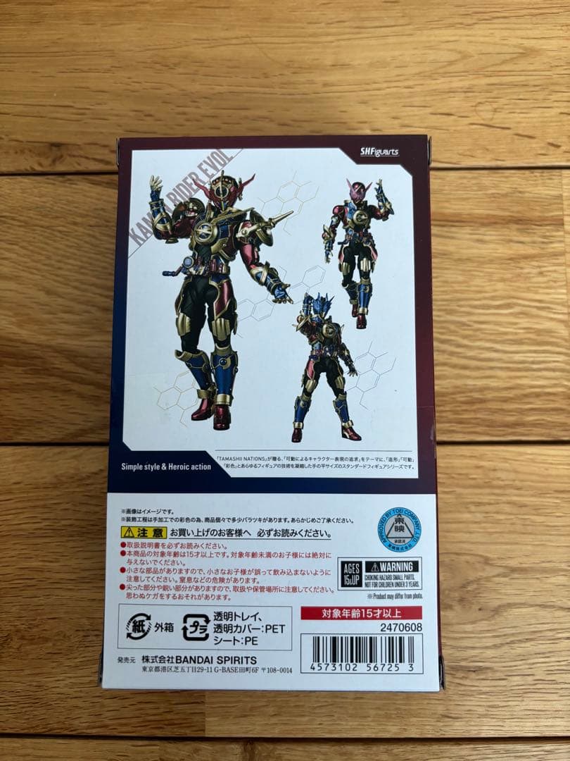 S.H.フィギュアーツ仮面ライダービルド　エボル(フェーズ1.2.3.セット)