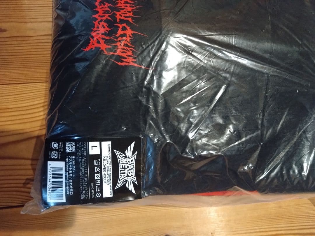 BABYL PULLOVER HOODIE パーカー Lサイズ