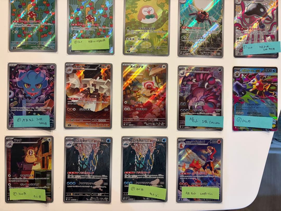 【格安】ポケカAR含む49枚セット