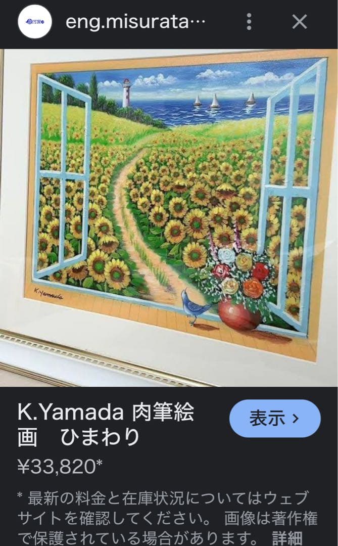 K.Yamada 油絵　絵画　直筆　彩画