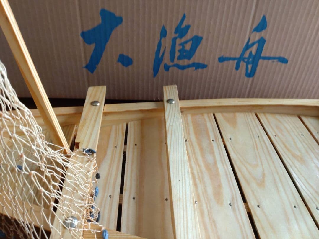 舟盛り、料理船は木製で網付きです。刺身皿お寿司皿の盛付け宴会お祝い正月等の豪華舟