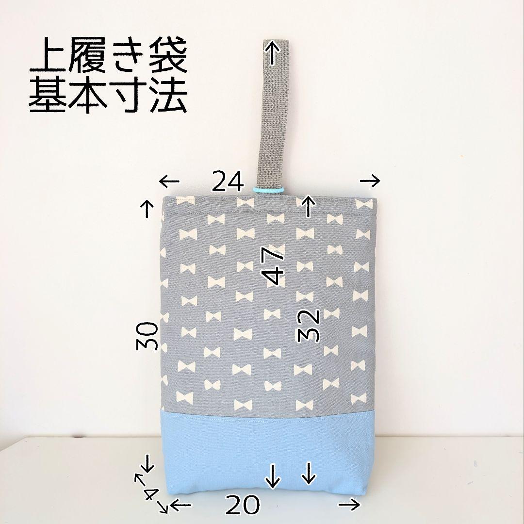 裏地キルティング大きめレッスンバッグ、上履き袋、体操着袋　ジョーズ×ブラック