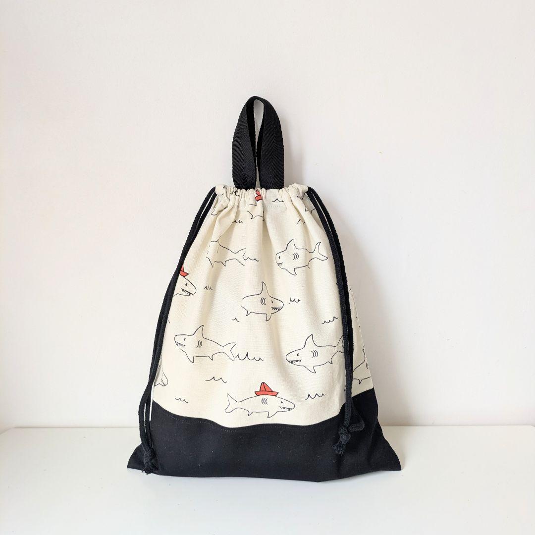 裏地キルティング大きめレッスンバッグ、上履き袋、体操着袋　ジョーズ×ブラック