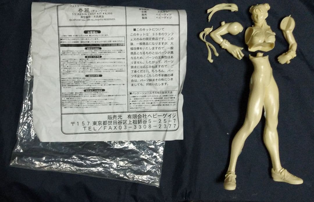 ヘビーゲイジ ストリートファイターZERO 2 春麗 ガレージキット 1/7