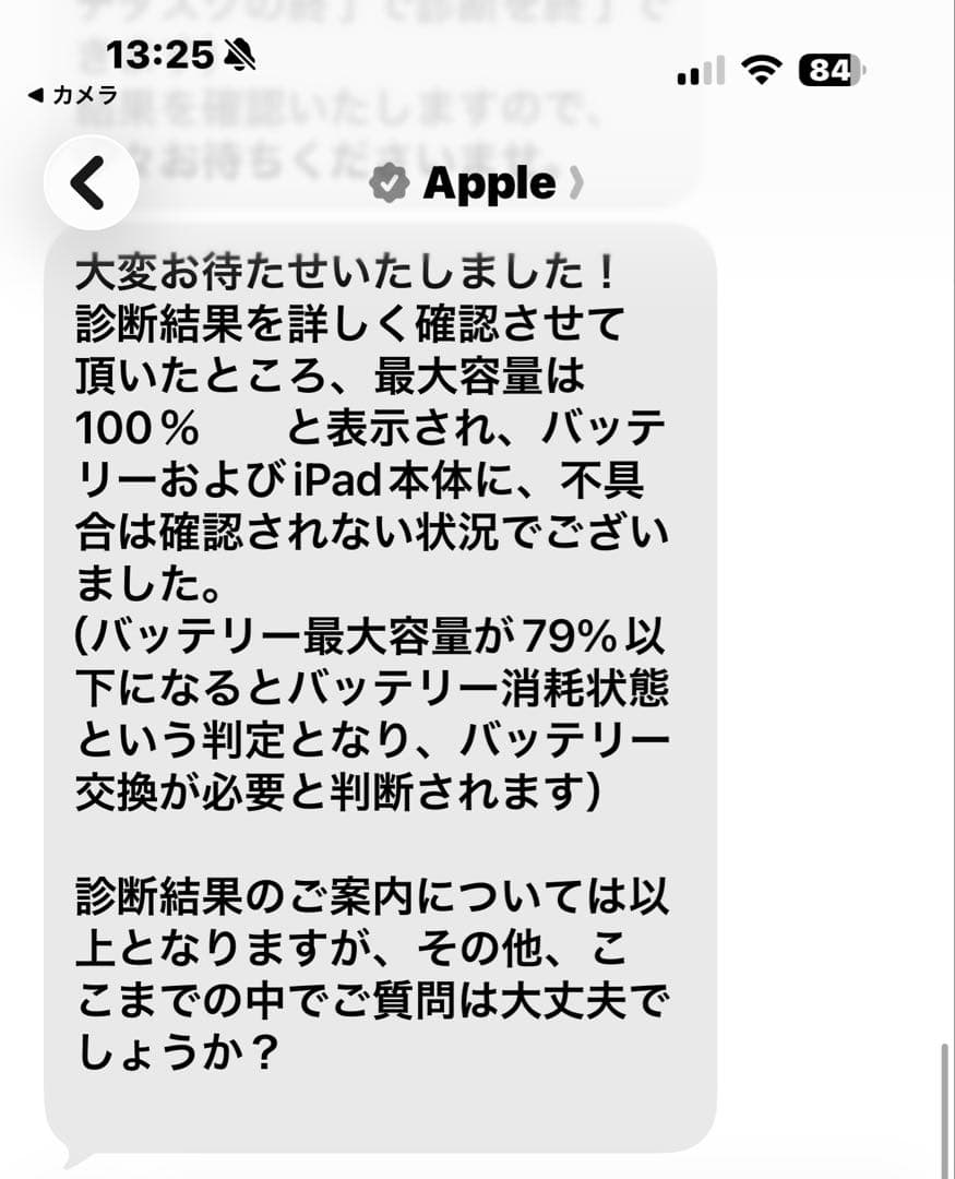 iPad Air 第4世代+ 付属品
