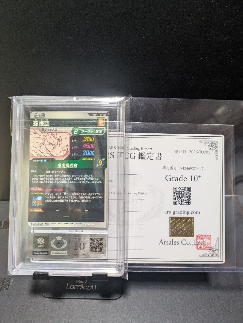 ARS10+　孫悟空 GDR★ パラレル APT-006 ダイバーズ