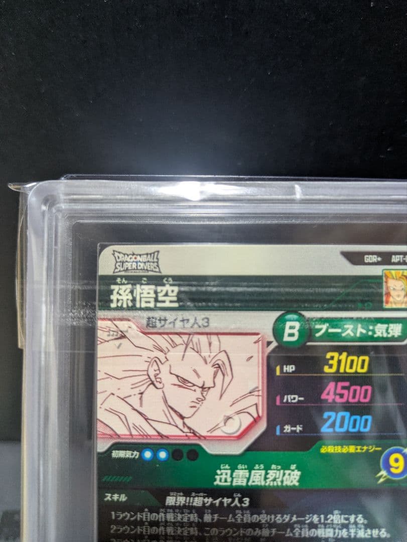 ARS10+　孫悟空 GDR★ パラレル APT-006 ダイバーズ