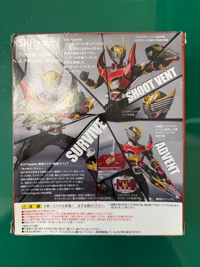 仮面ライダー龍騎サバイブ フィギュアーツ フィギュア