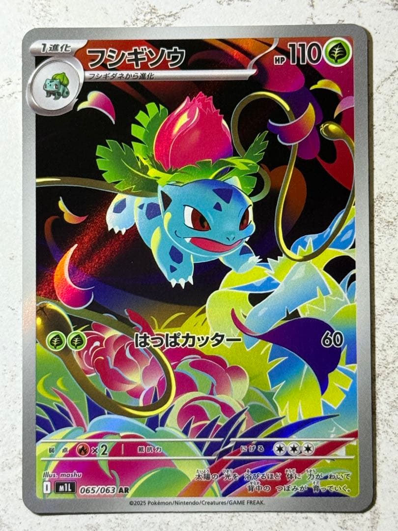 フシギダネ&フシギソウ&フシギバナ 2セット 6枚まとめ売り