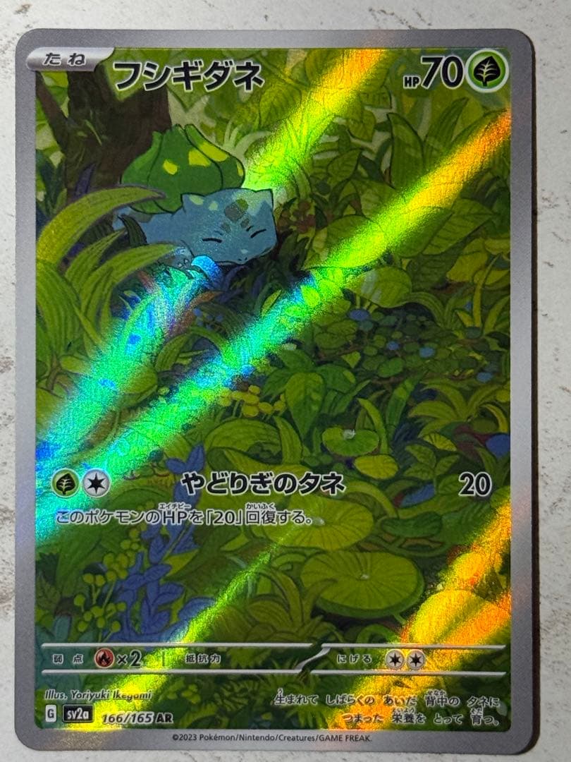 フシギダネ&フシギソウ&フシギバナ 2セット 6枚まとめ売り