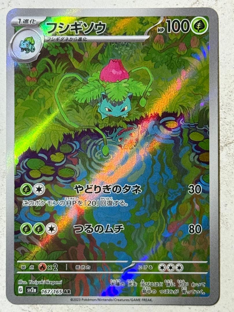 フシギダネ&フシギソウ&フシギバナ 2セット 6枚まとめ売り
