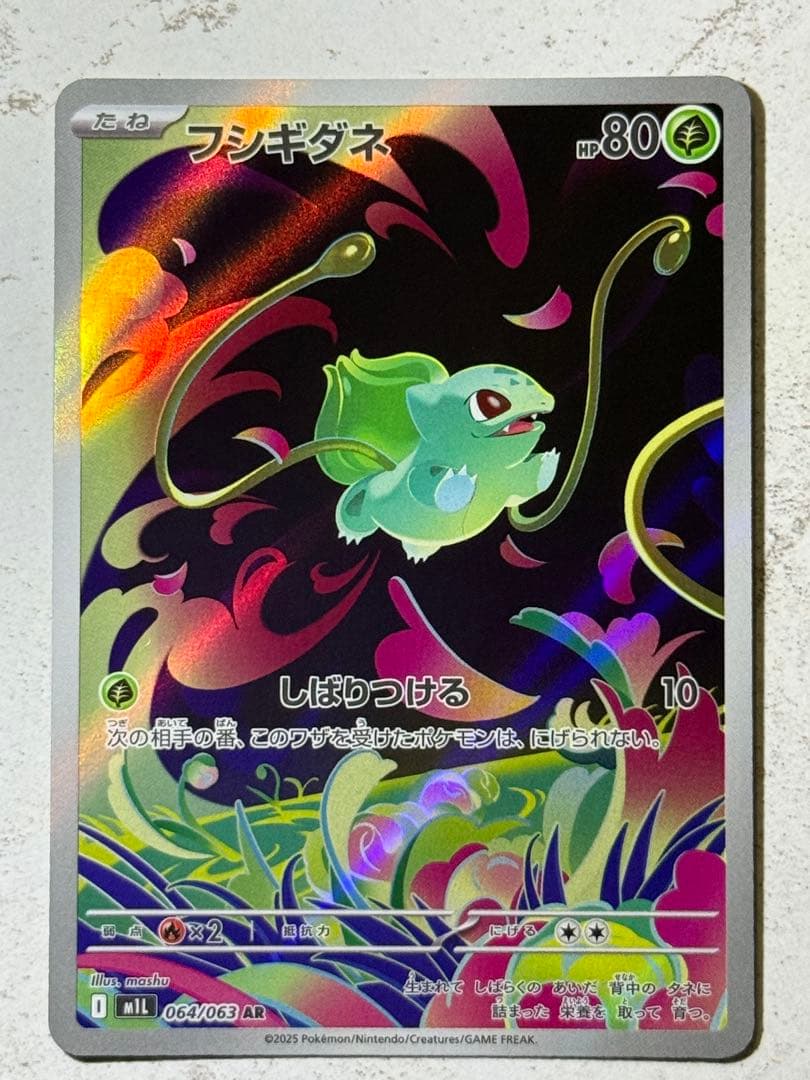 フシギダネ&フシギソウ&フシギバナ 2セット 6枚まとめ売り