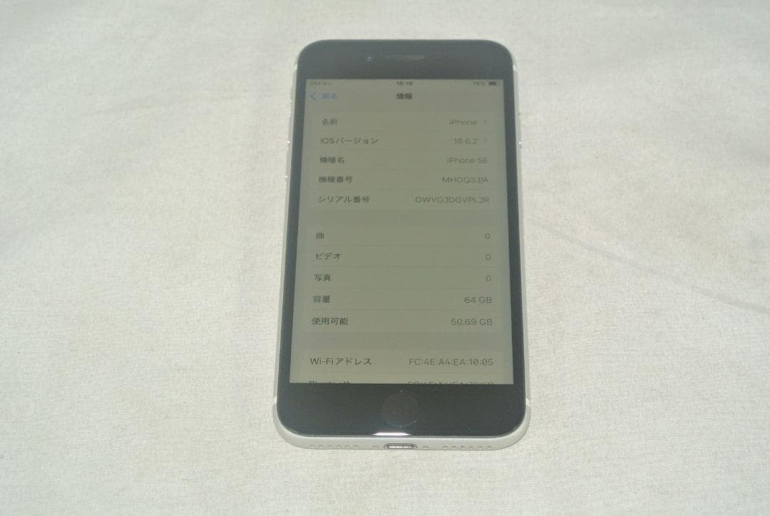 Apple iPhone SE 64GB MHGQ3J/A SIMフリー/中古品