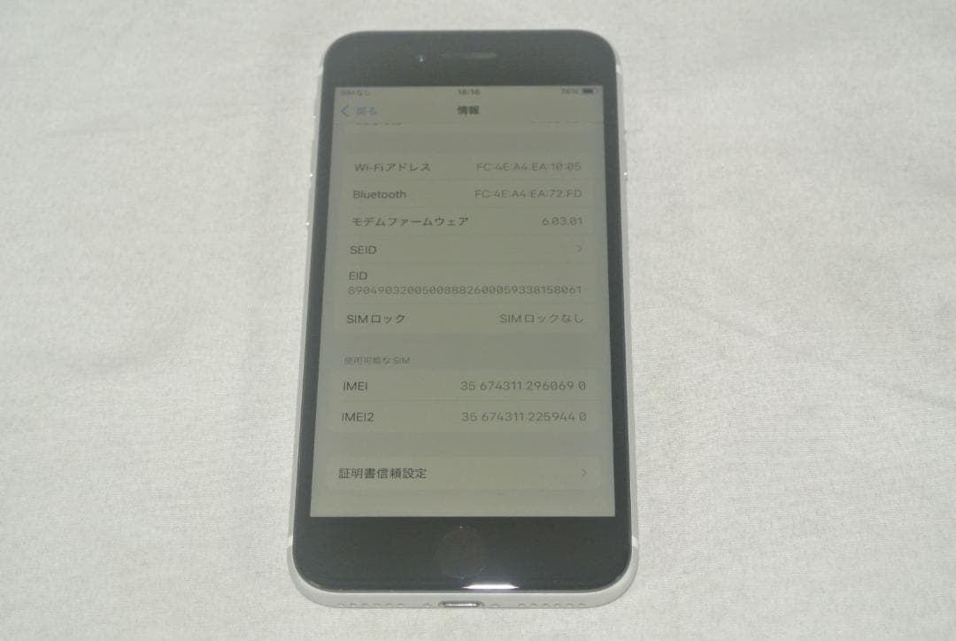 Apple iPhone SE 64GB MHGQ3J/A SIMフリー/中古品