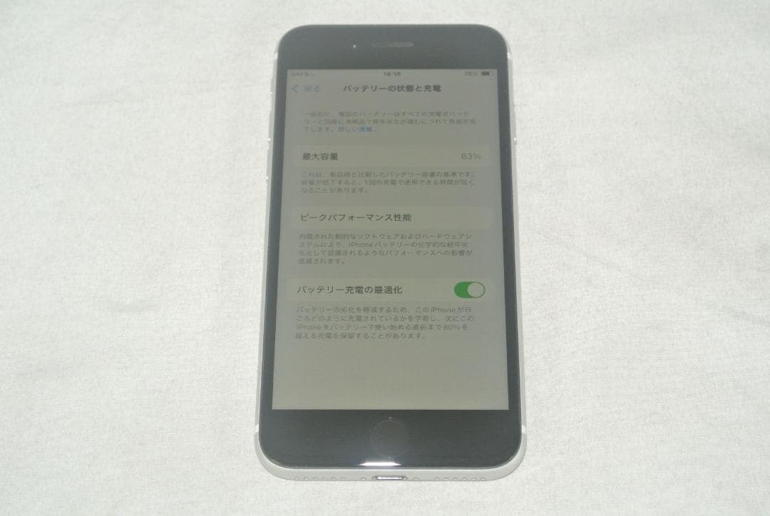 Apple iPhone SE 64GB MHGQ3J/A SIMフリー/中古品