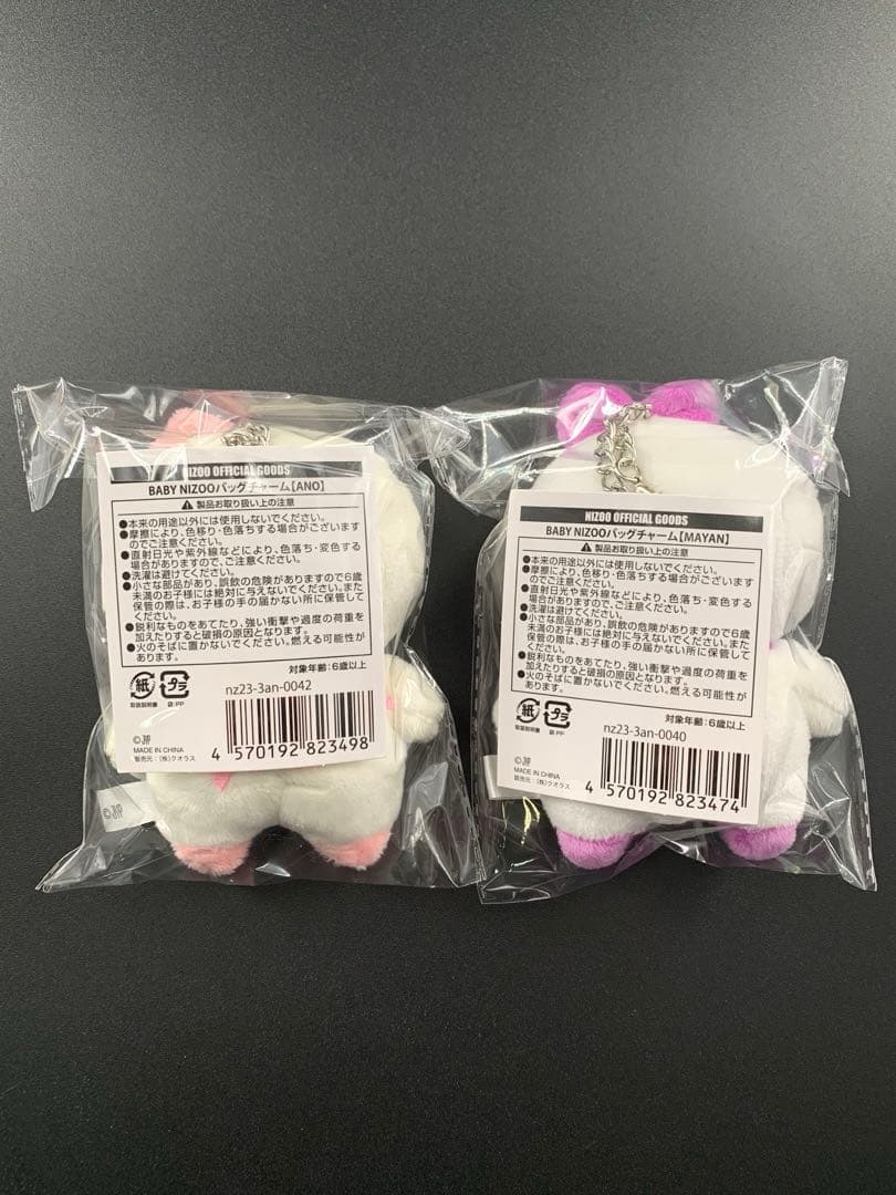 NiZiU BABY NIZOO バックチャーム 2点まとめ売り