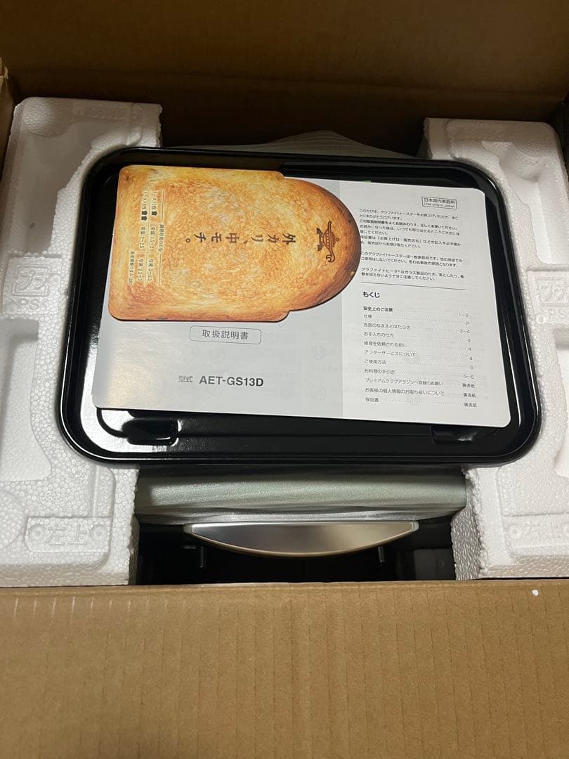 アラジングラファイトトースター ミントグリーン
