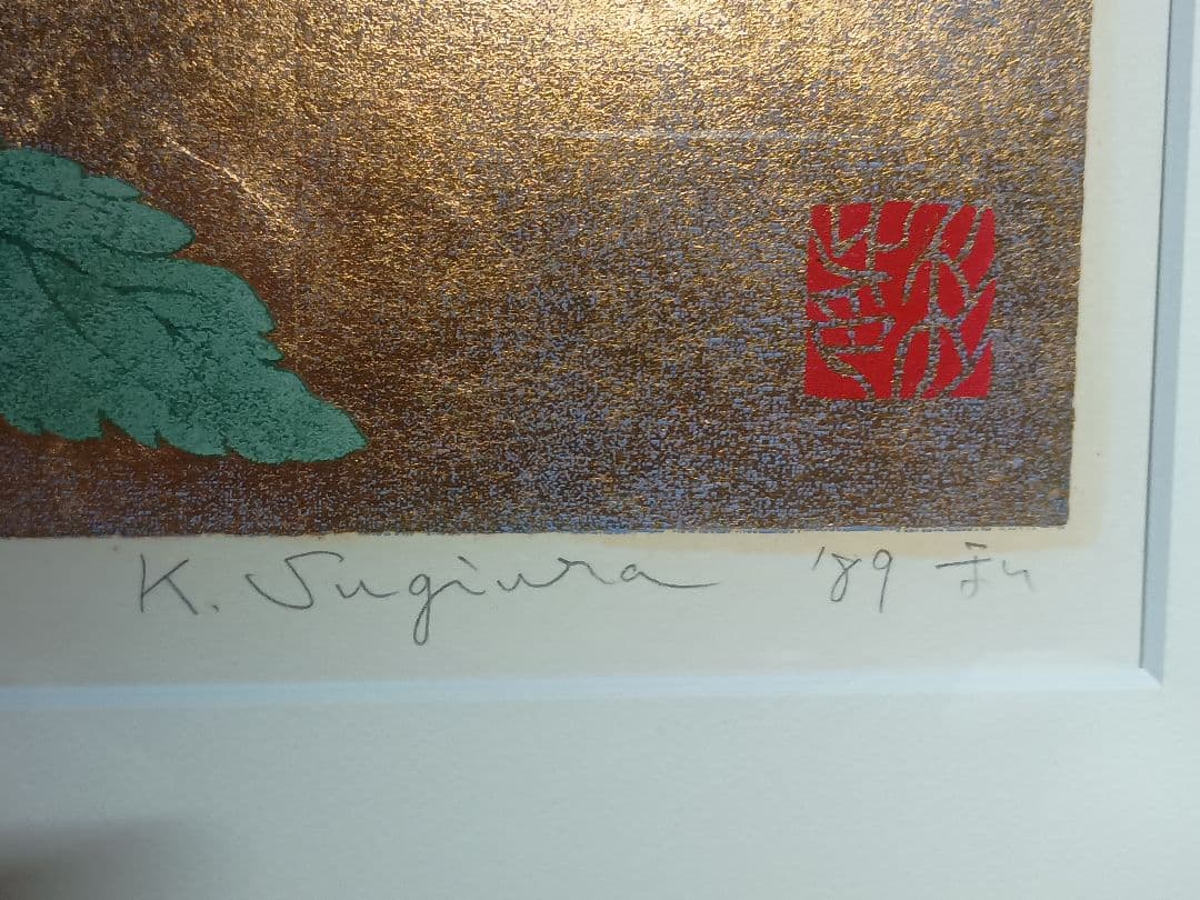 【真作】杉浦和利「菊 No.5」シルクスクリーン 30/80 額装 大型