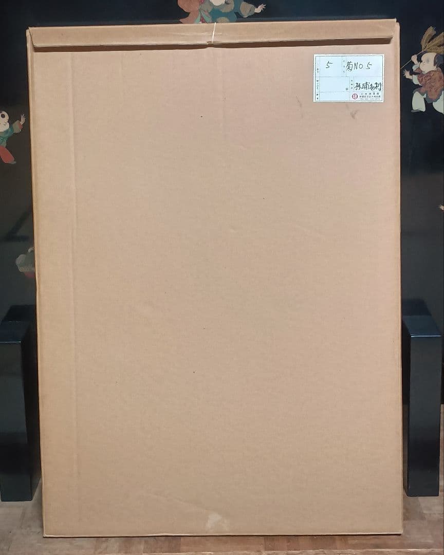 【真作】杉浦和利「菊 No.5」シルクスクリーン 30/80 額装 大型