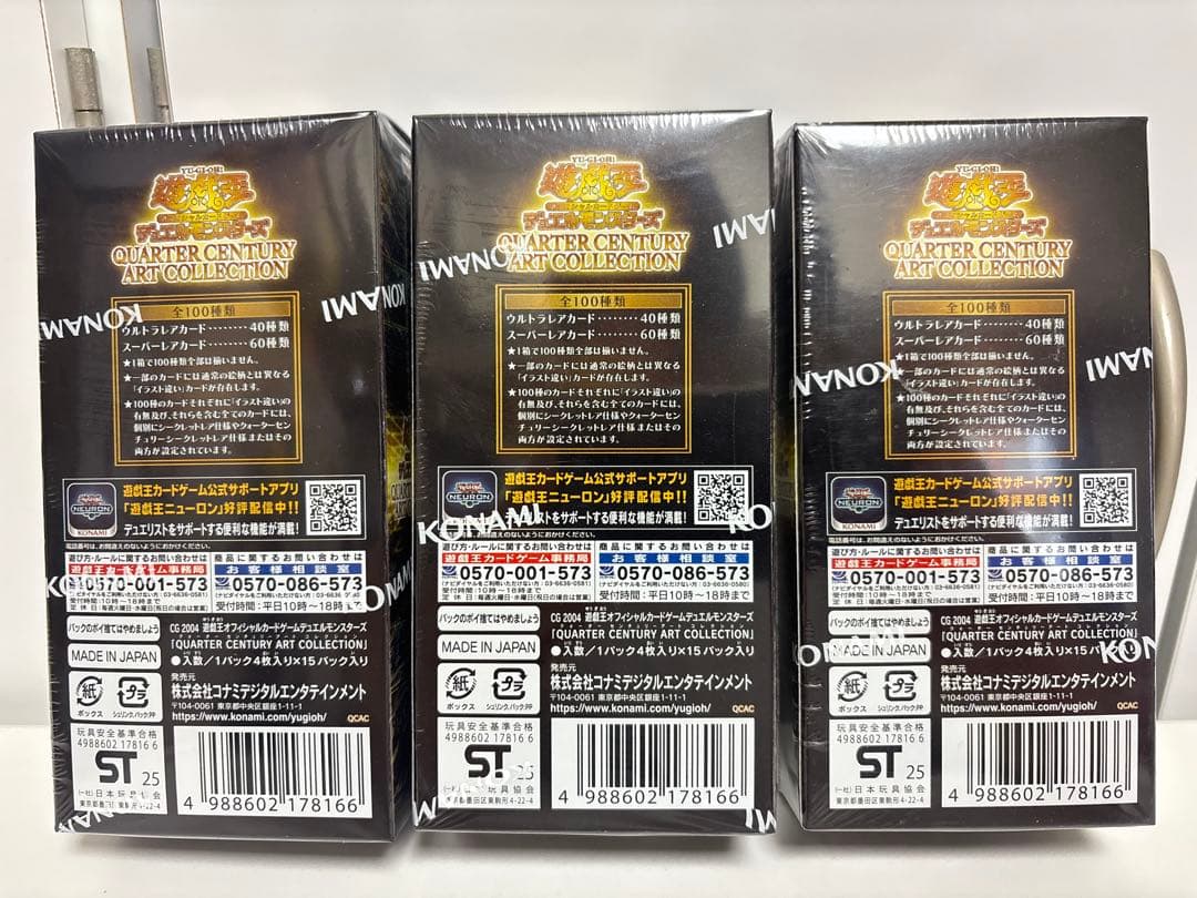 遊戯王QUARTER CENTURY ART COLLECTION 3BOX