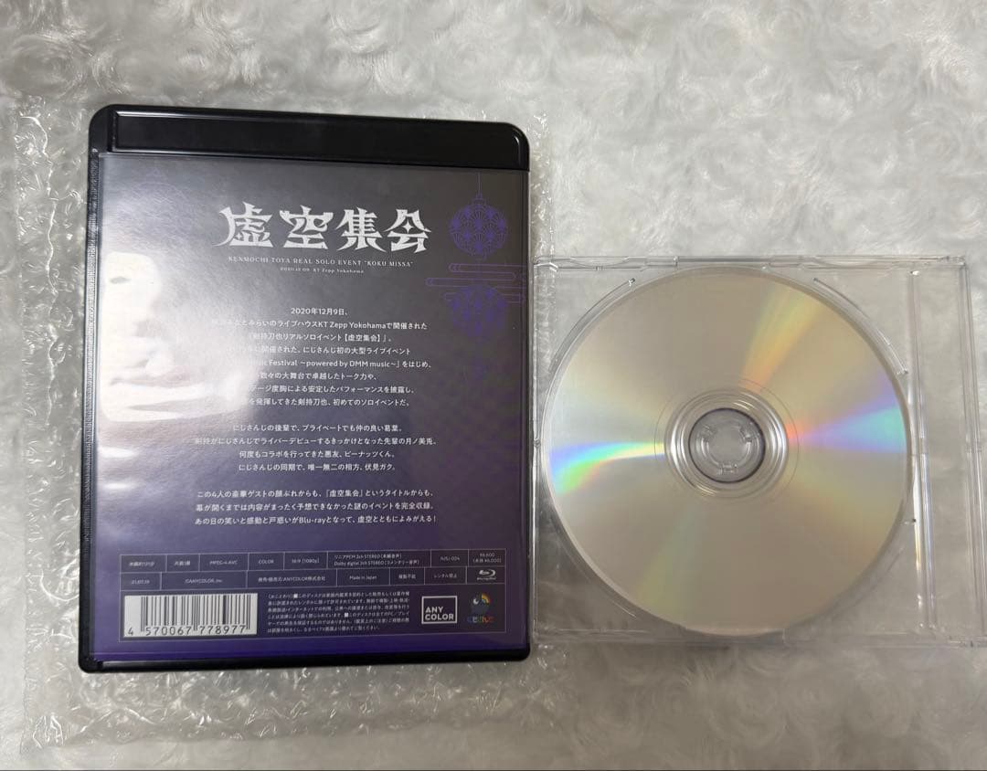 にじさんじ 剣持刀也 まとめ売り