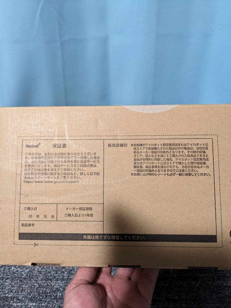 ルンバ　Roomba 105 Combo 　新品・未開封