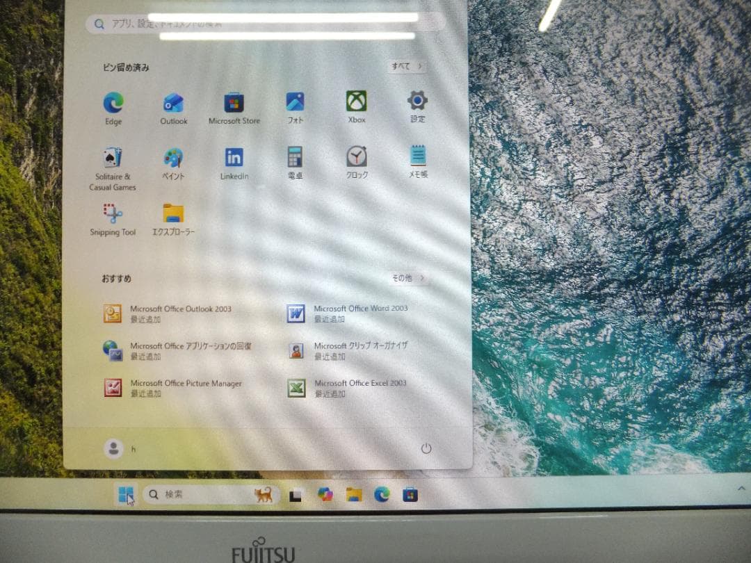 (1719）W11 秒速起動SSD240G 富士通一体FH70/YD i7 8G