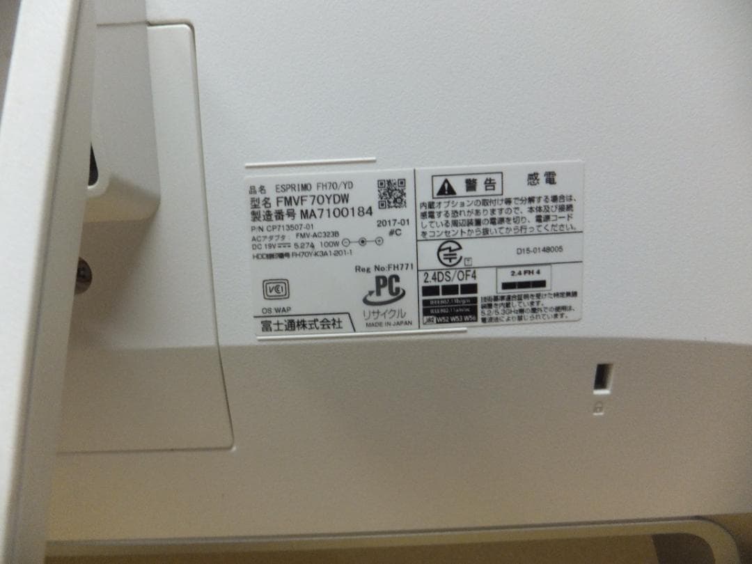 (1719）W11 秒速起動SSD240G 富士通一体FH70/YD i7 8G