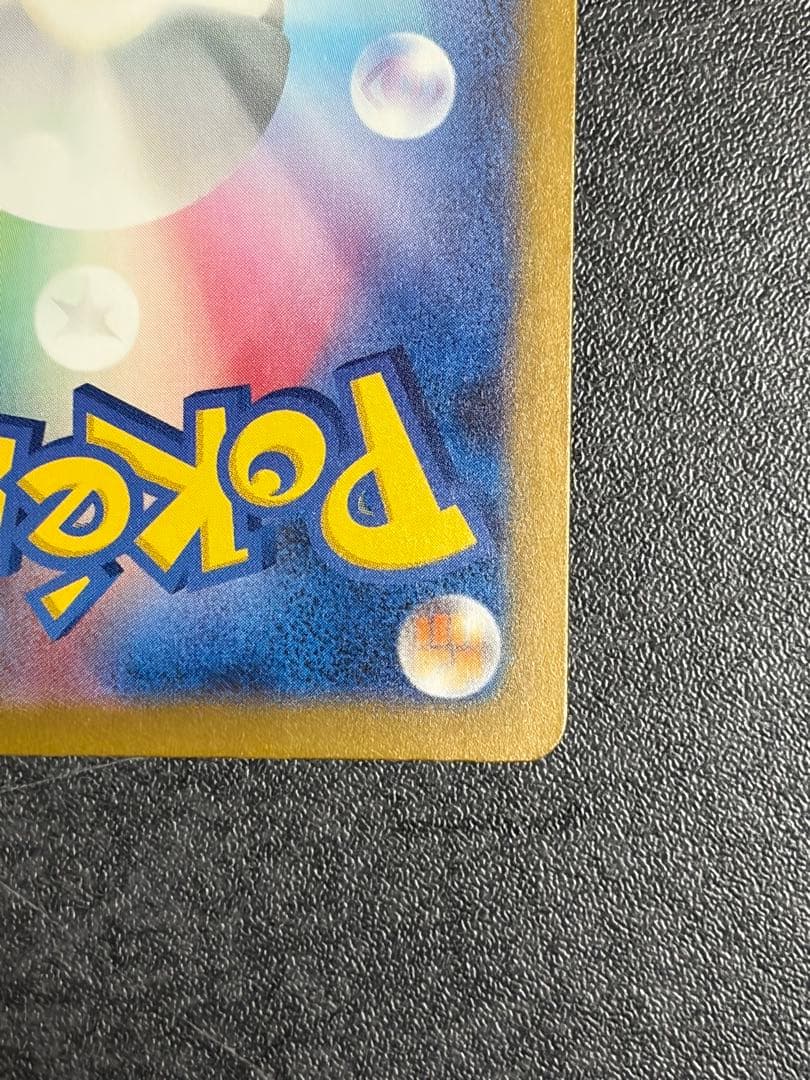 サーナイトex SAR シャイニートレジャー