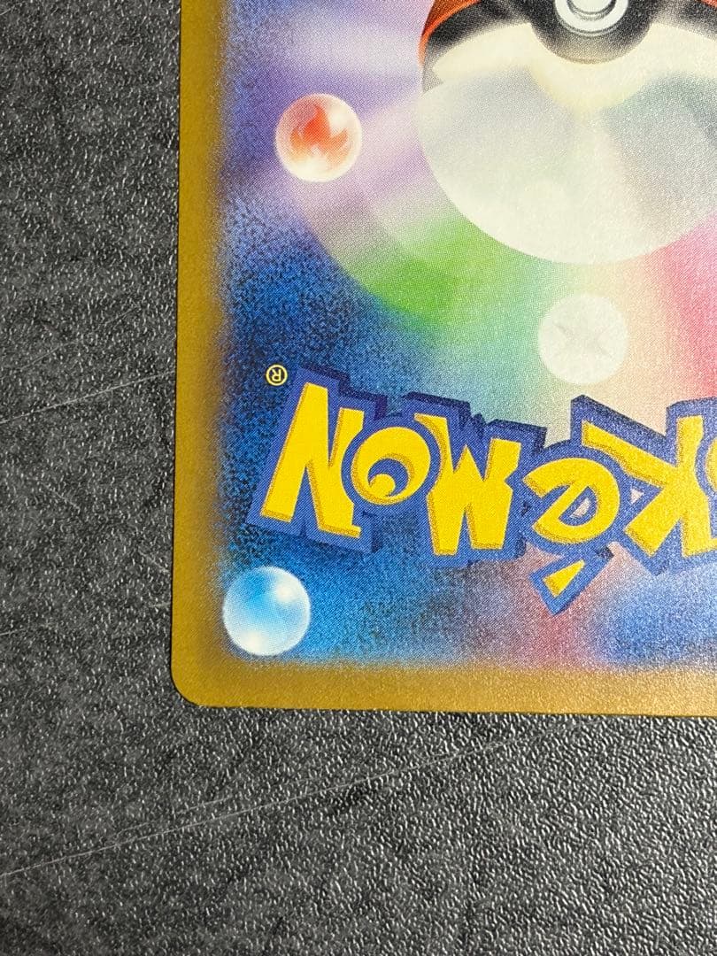 サーナイトex SAR シャイニートレジャー