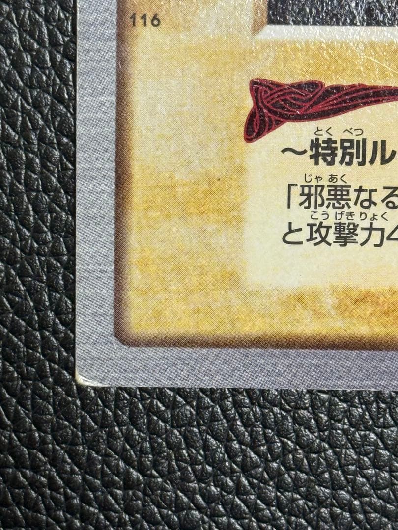 【超希少】遊戯王 BANDAI版 青眼の白龍 3体連結 5枚セット 1999年製