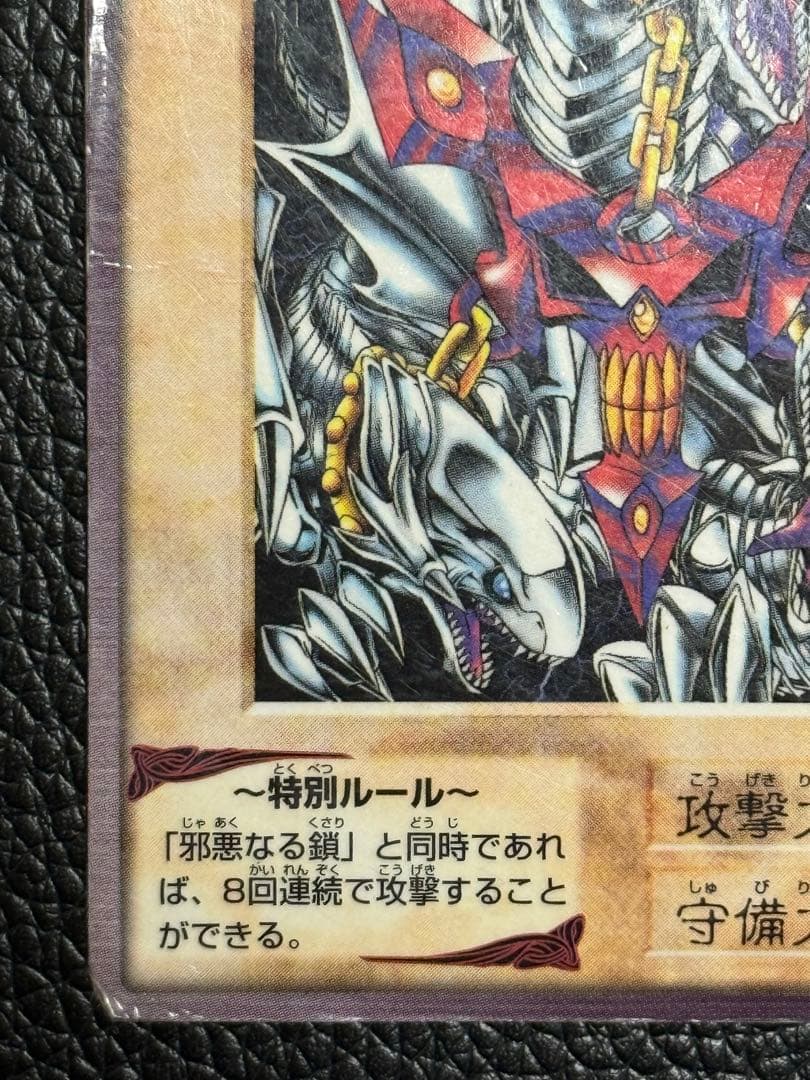 【超希少】遊戯王 BANDAI版 青眼の白龍 3体連結 5枚セット 1999年製