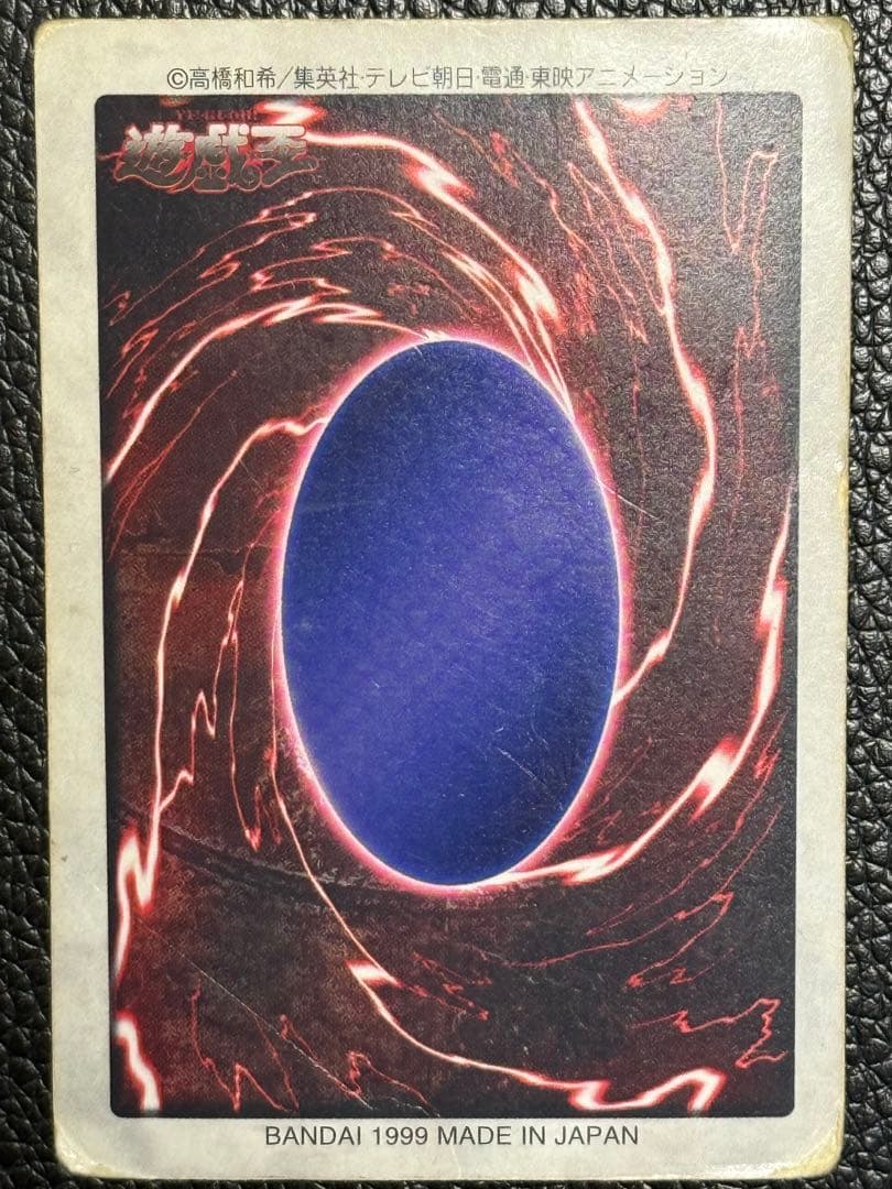 【超希少】遊戯王 BANDAI版 青眼の白龍 3体連結 5枚セット 1999年製