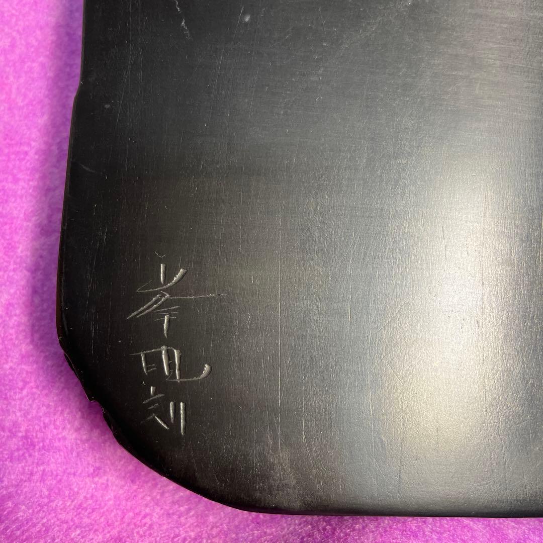 ⭕️雨畑硯　名工　峯硯　雨宮　大型天然硯　20cm超え　2kg超え　石紋綺麗