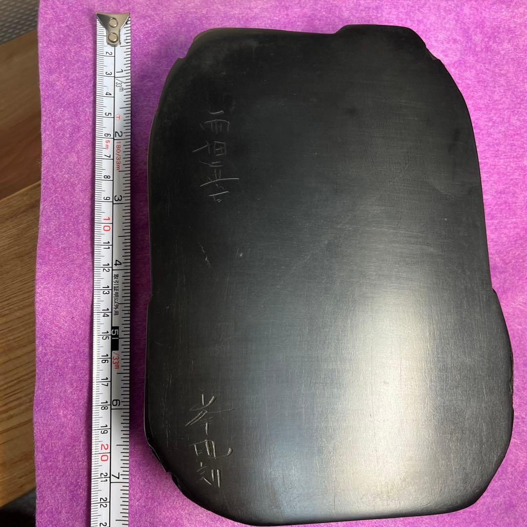 ⭕️雨畑硯　名工　峯硯　雨宮　大型天然硯　20cm超え　2kg超え　石紋綺麗