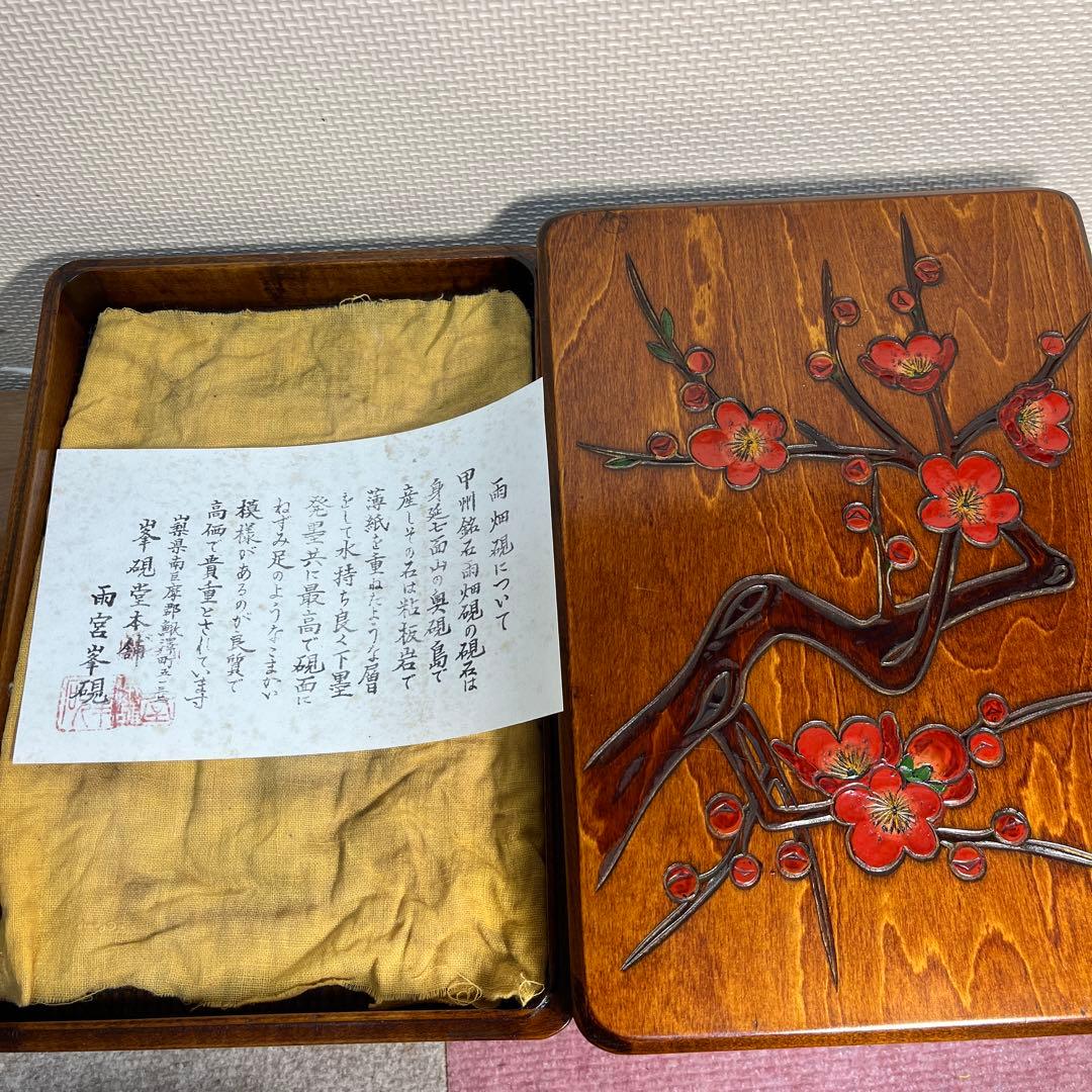 ⭕️雨畑硯　名工　峯硯　雨宮　大型天然硯　20cm超え　2kg超え　石紋綺麗