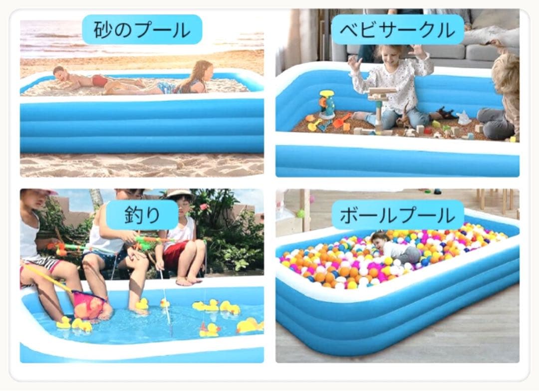 ꒰未使用꒱滑り止め加工 ジャンボプール 水色 最長2m ファミリーサイズ