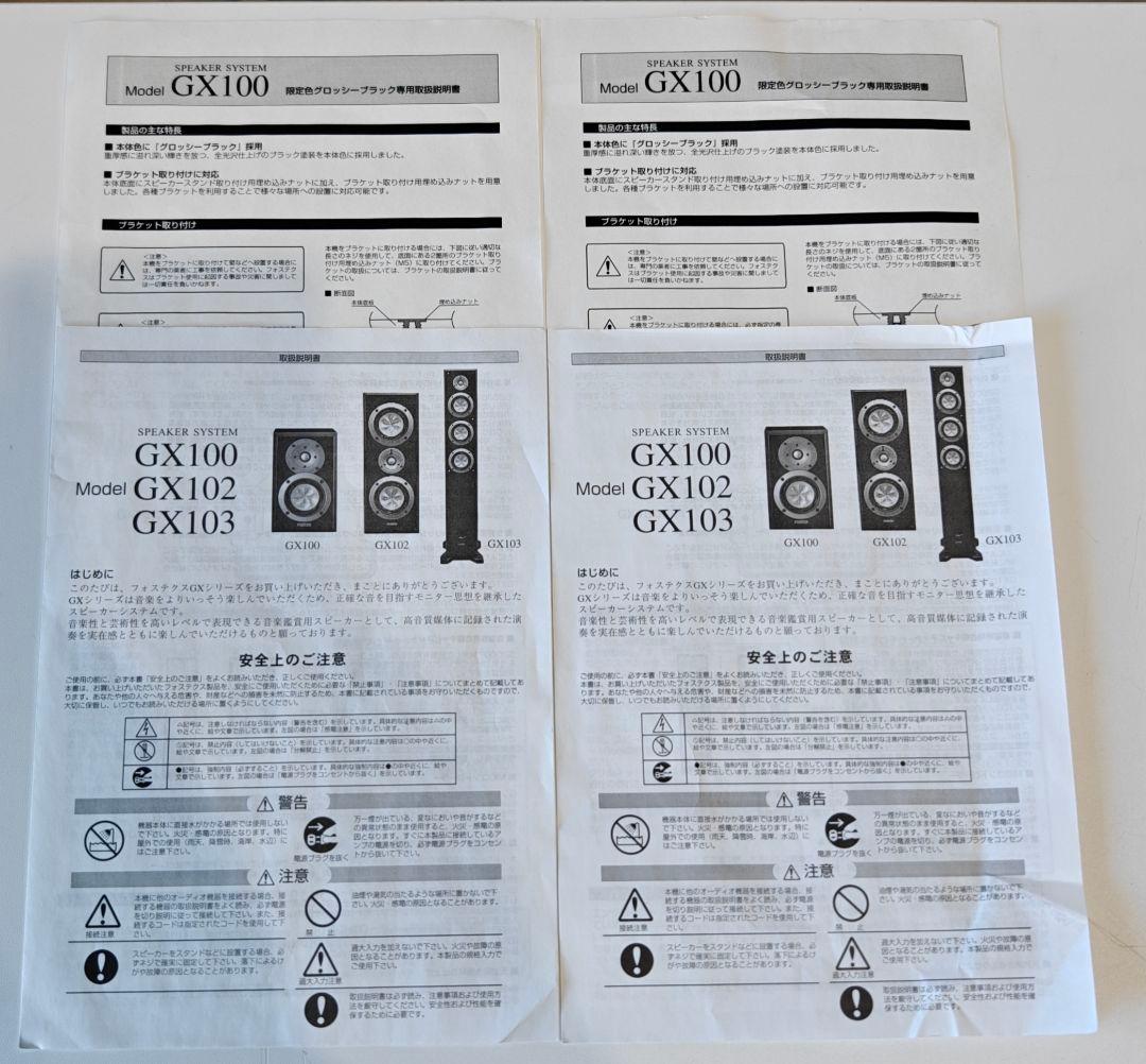 ​【限定色・元箱付】FOSTEX GX100 グロッシーブラック スピーカー