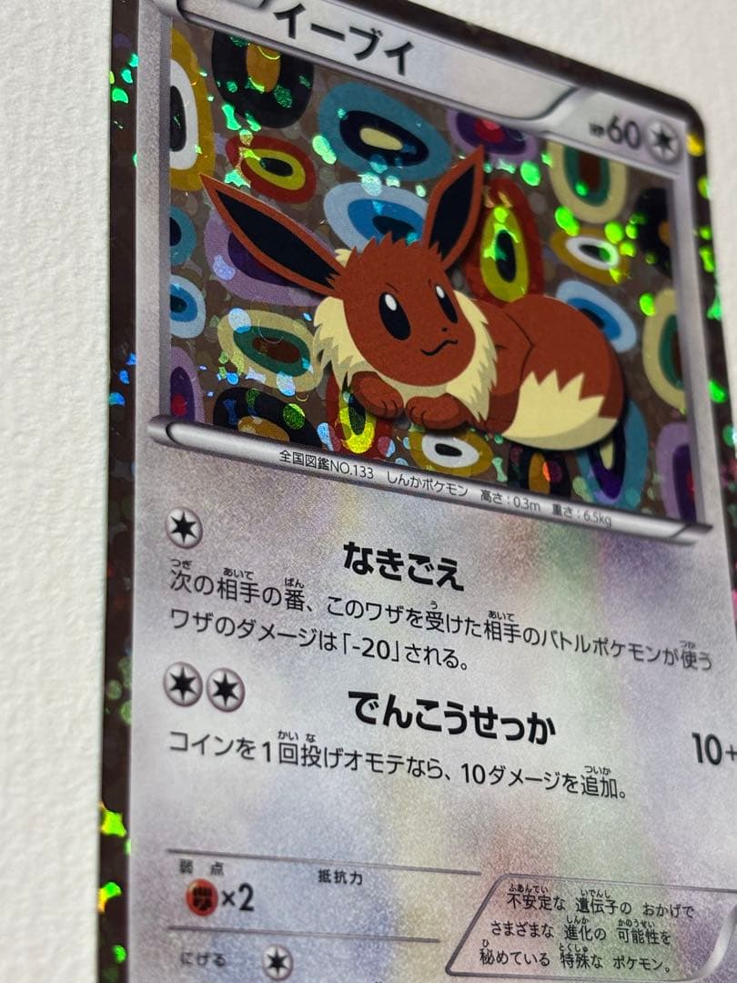 イーブイ 189/BW-P BW プロモーションカード