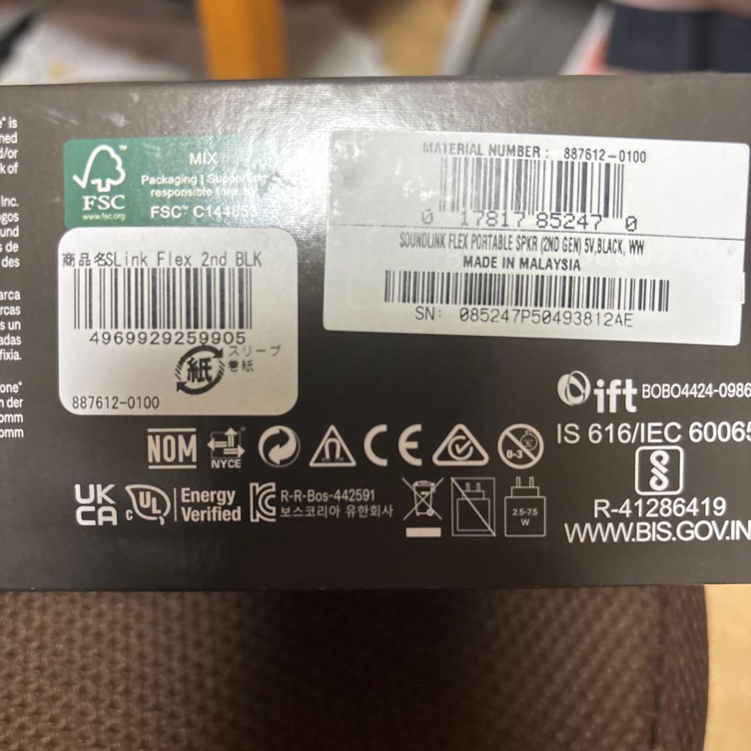 BOSE ポータブルスピーカー （第2世代 / 2nd GEN） ブラック未開封